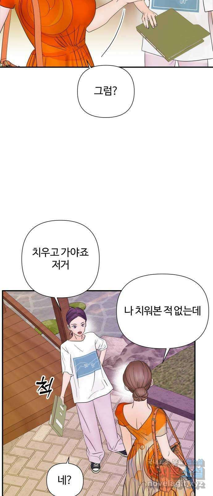 당신이 나를 믿으신다면 23화. 신의 능력? (1) 11
