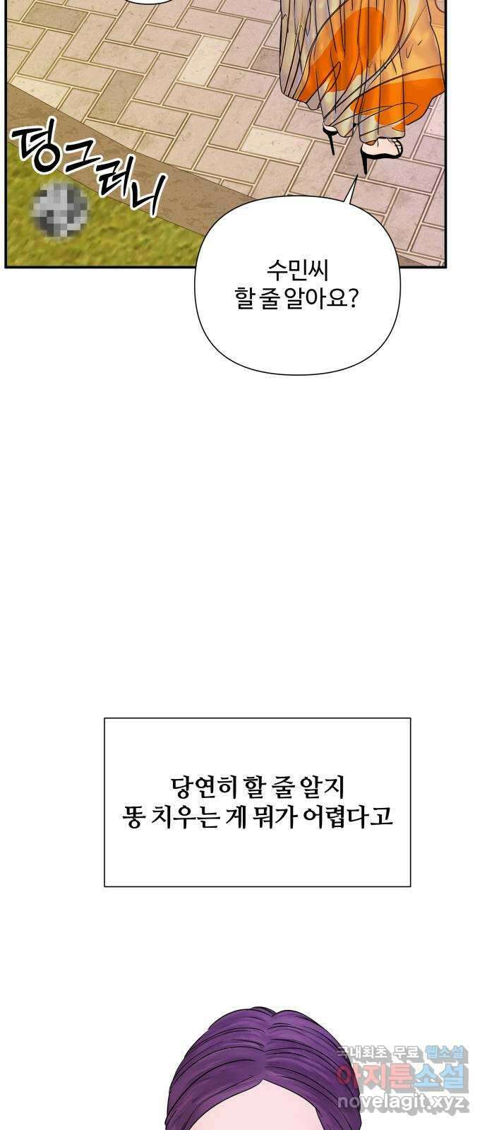 당신이 나를 믿으신다면 23화. 신의 능력? (1) 12