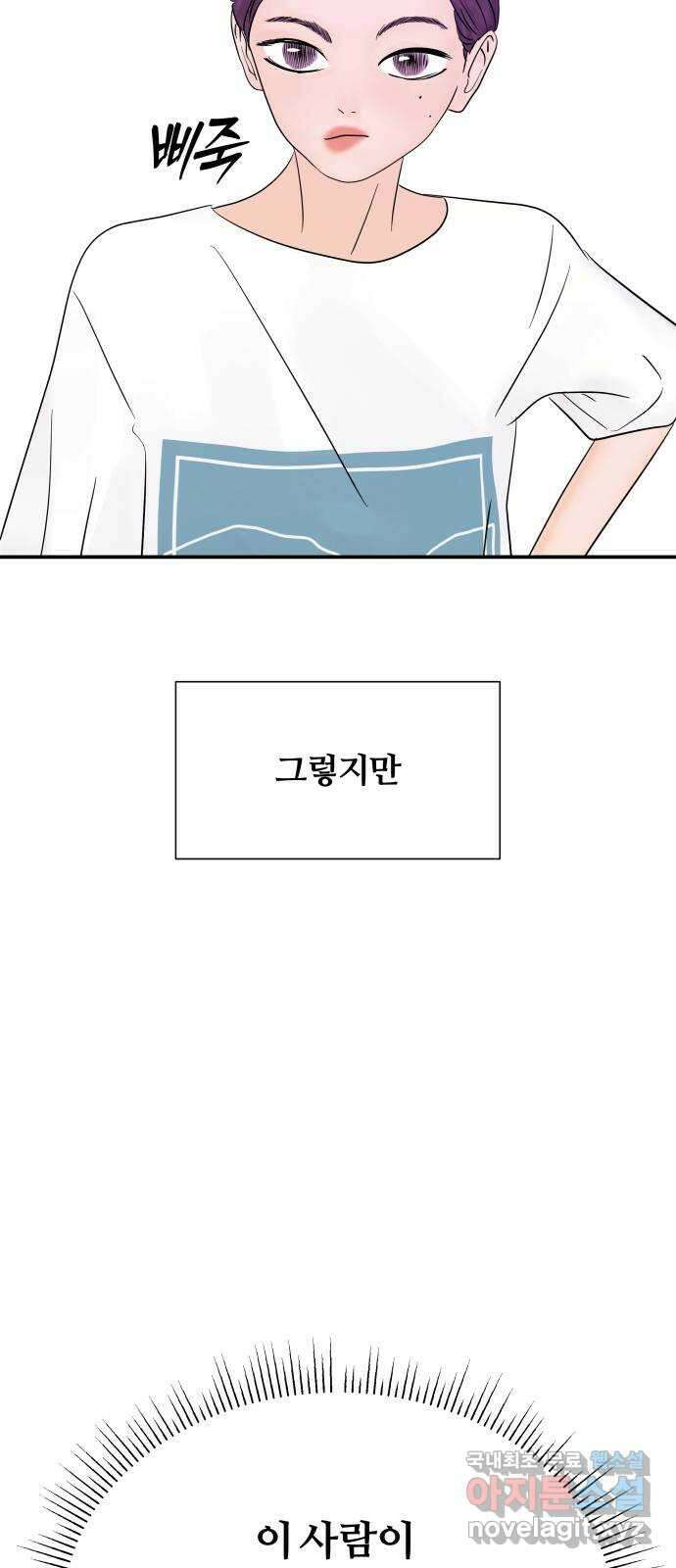 당신이 나를 믿으신다면 23화. 신의 능력? (1) 13
