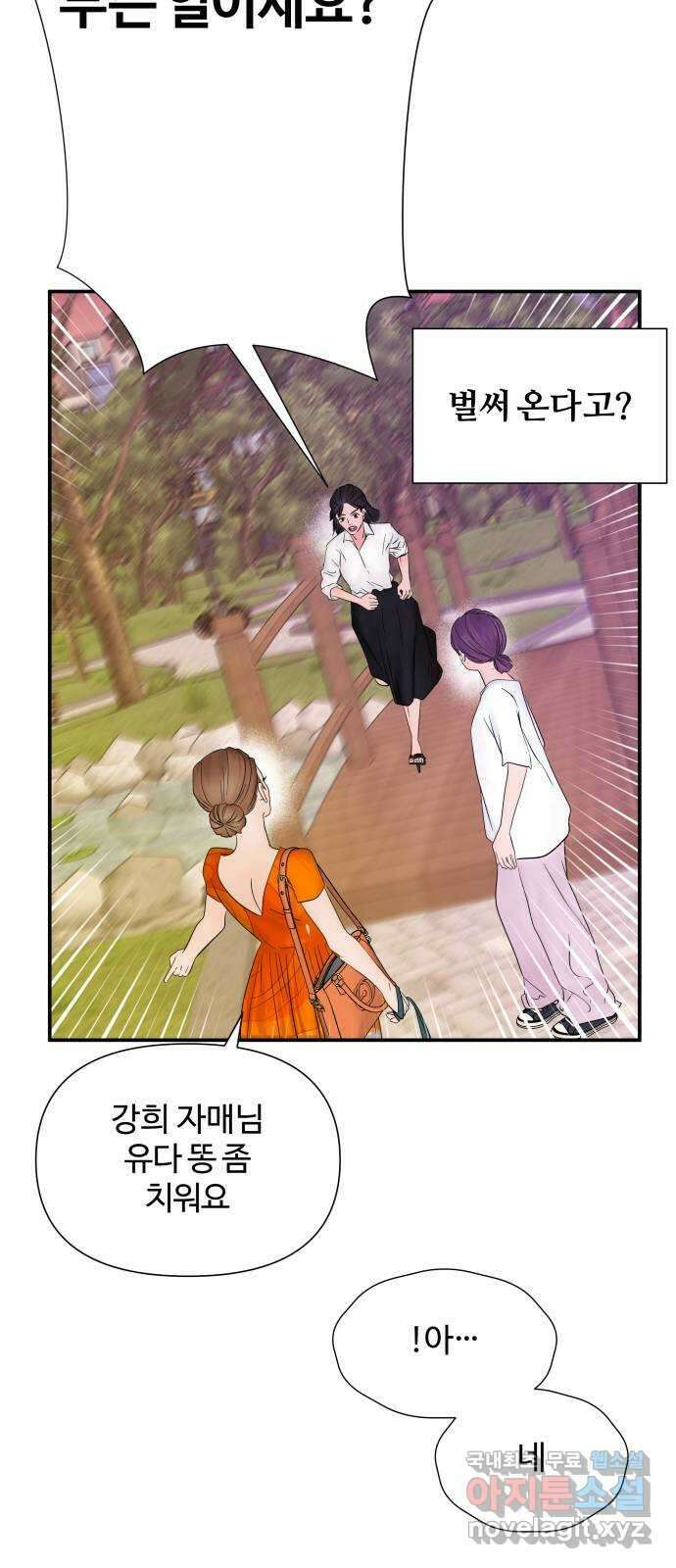 당신이 나를 믿으신다면 23화. 신의 능력? (1) 16
