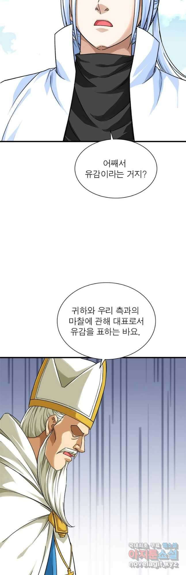 천신회귀 152화 2