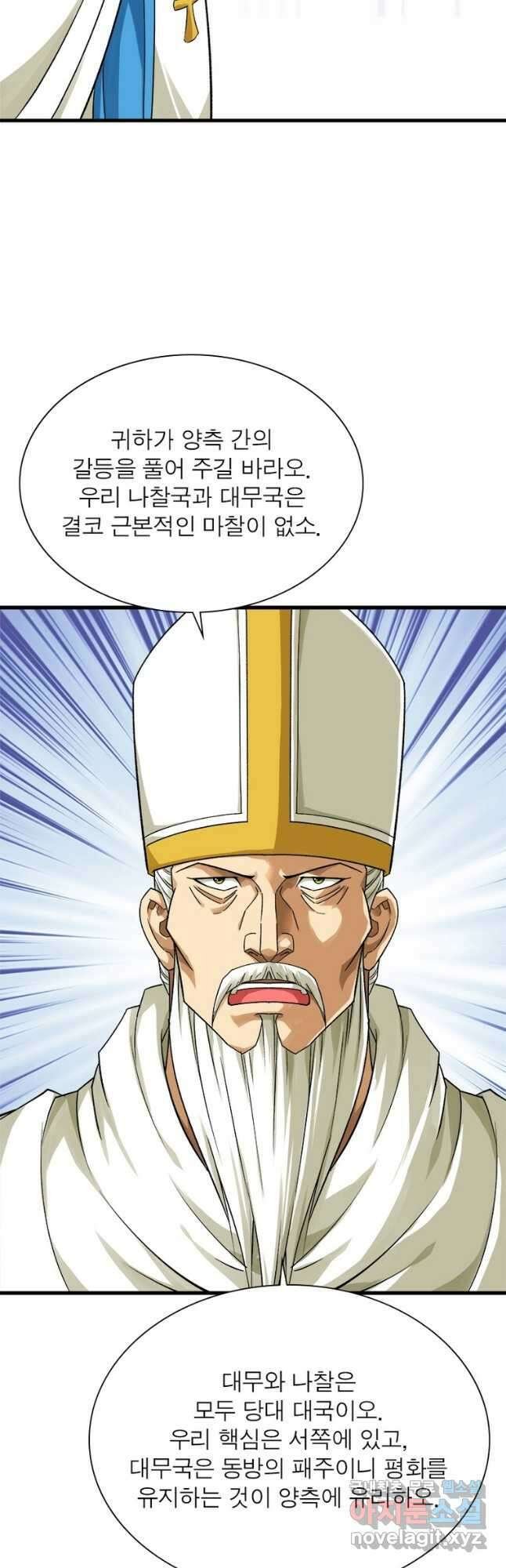 천신회귀 152화 3
