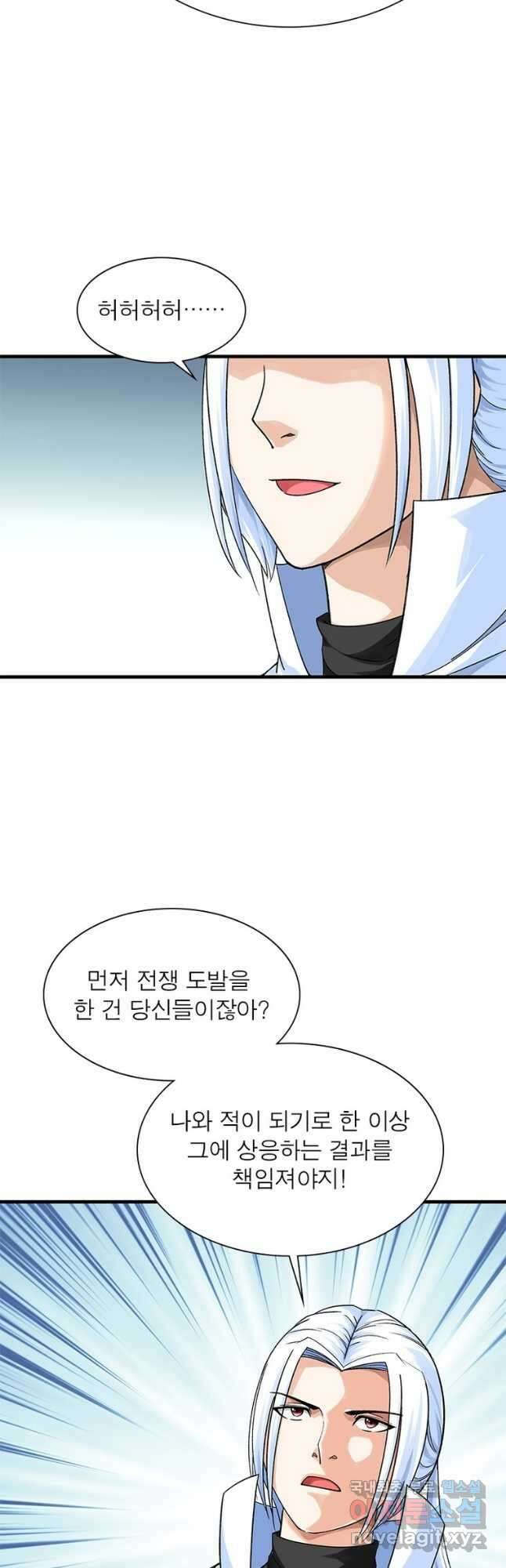 천신회귀 152화 4