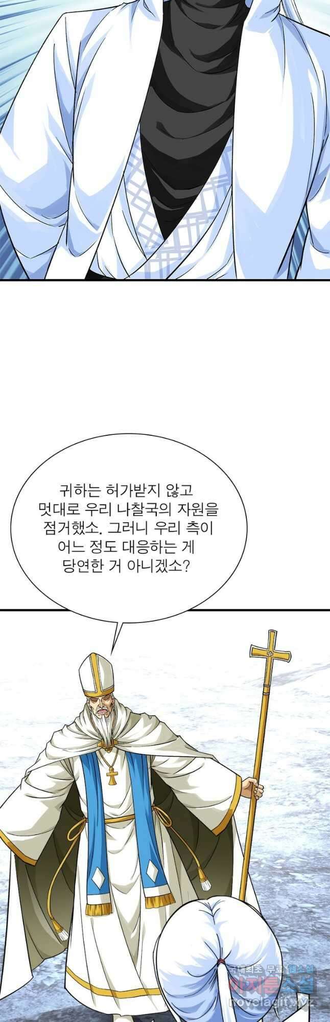 천신회귀 152화 5