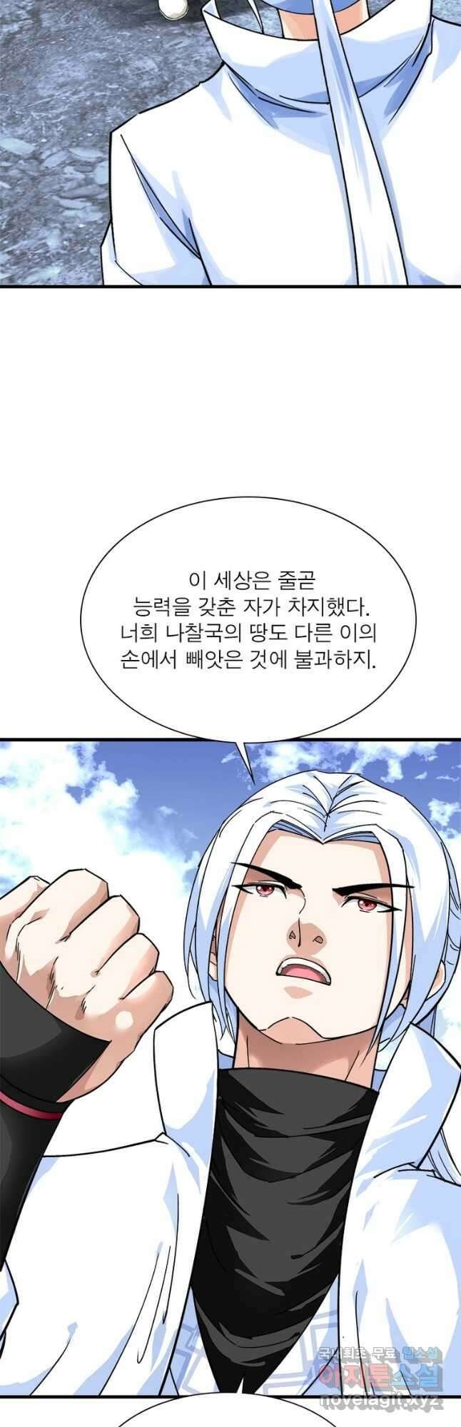 천신회귀 152화 6