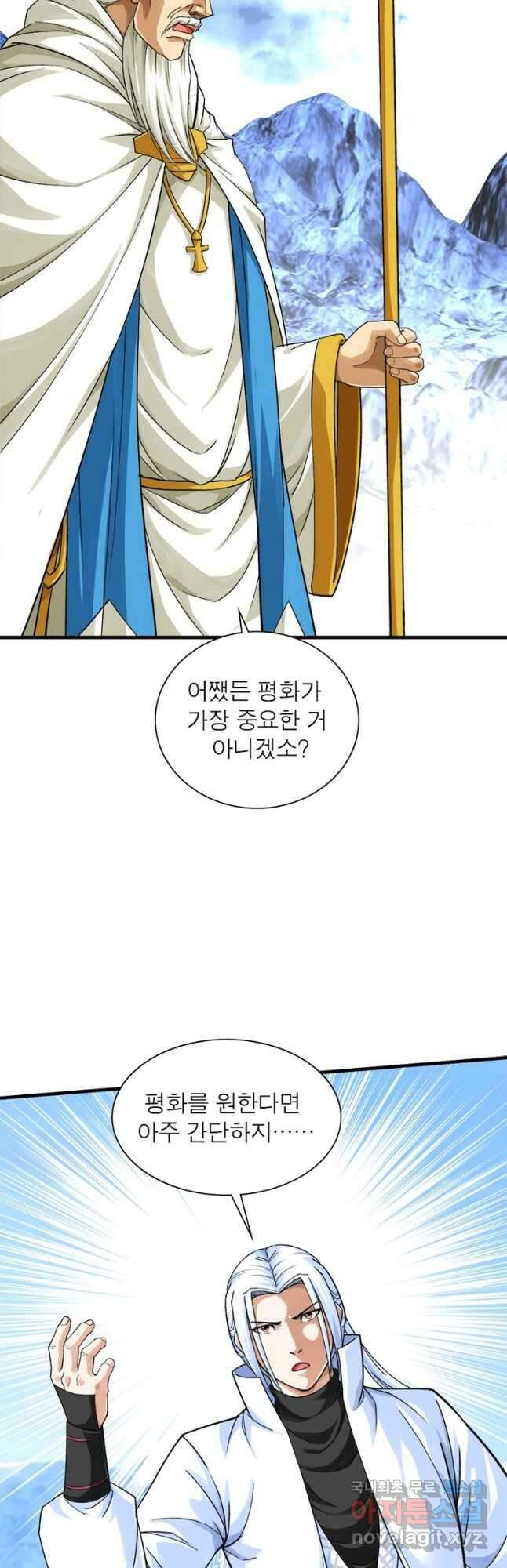 천신회귀 152화 8