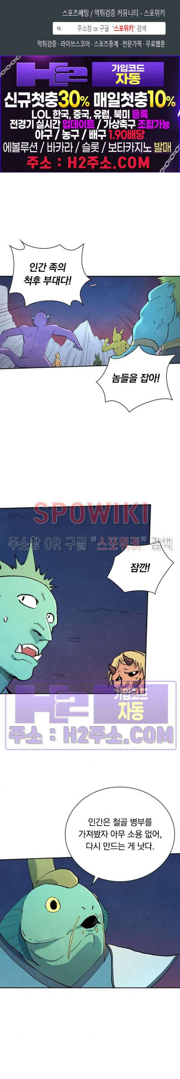 성무신결 656화 1