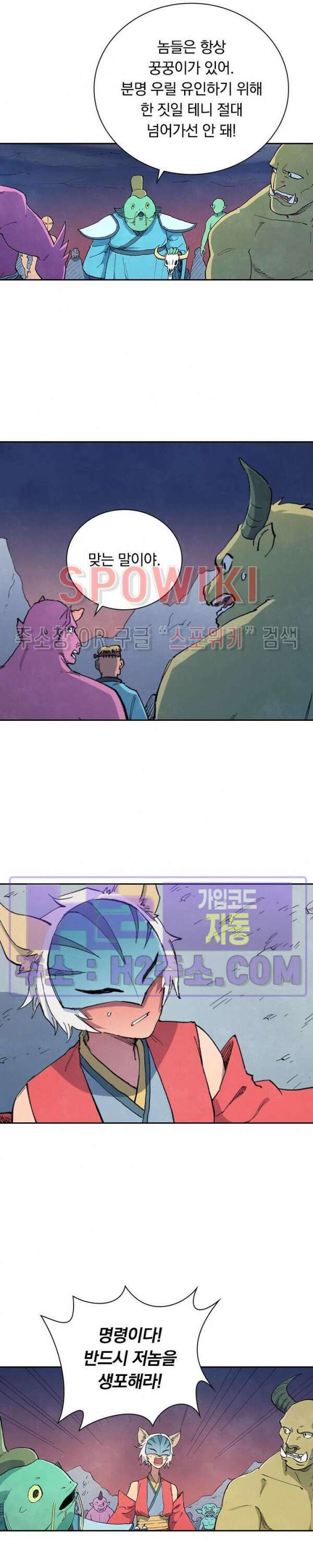 성무신결 656화 2