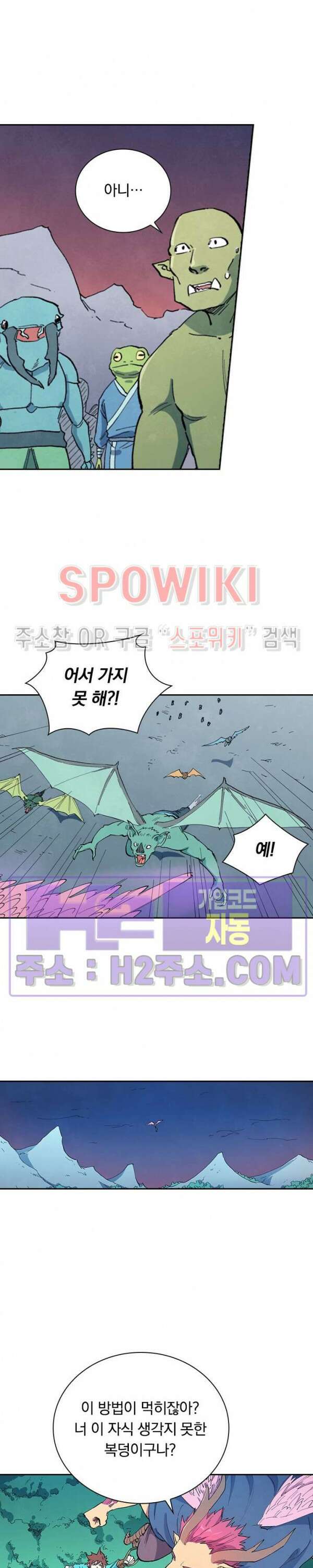 성무신결 656화 3