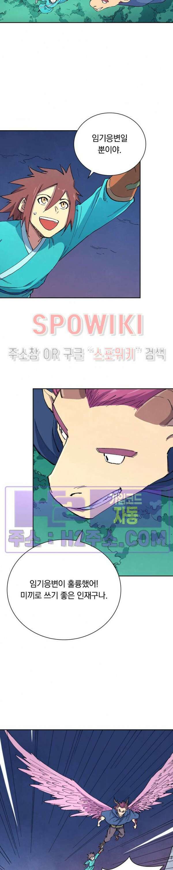 성무신결 656화 4