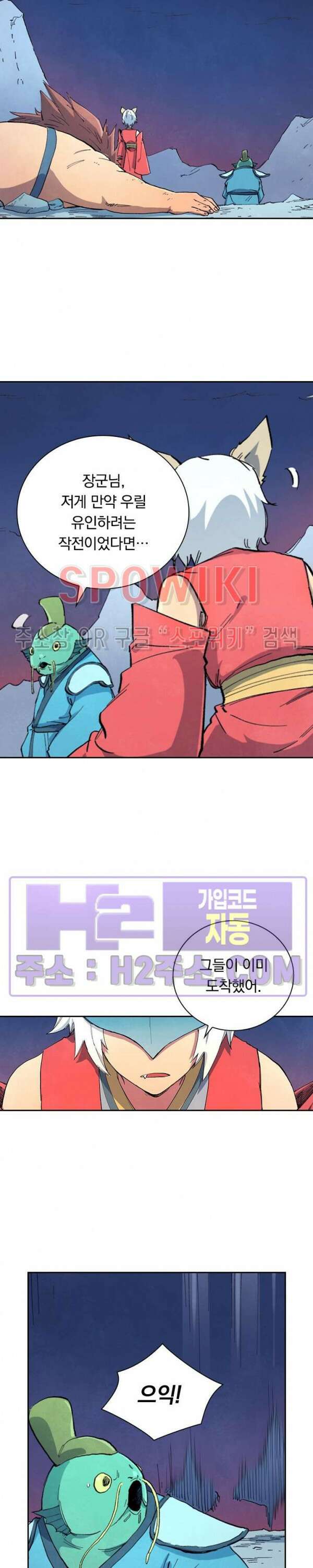 성무신결 656화 6