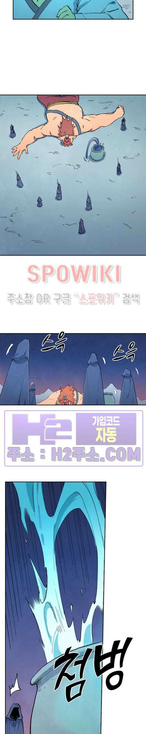 성무신결 656화 7
