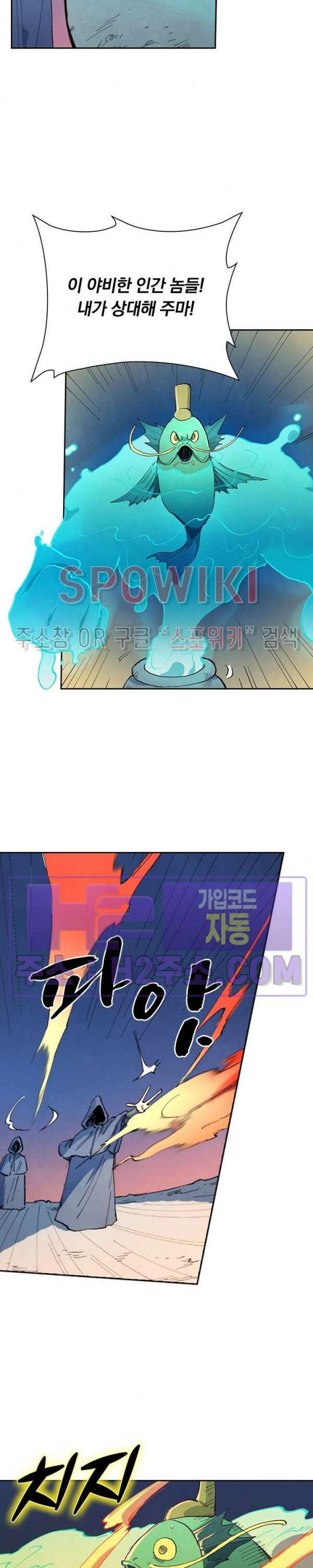 성무신결 656화 8