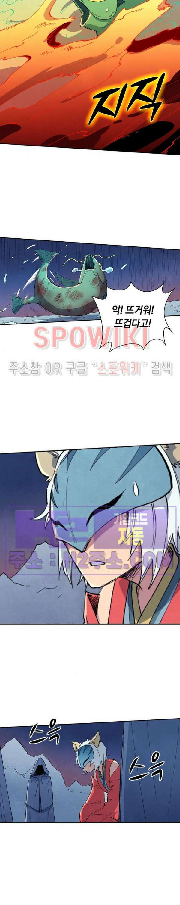 성무신결 656화 9