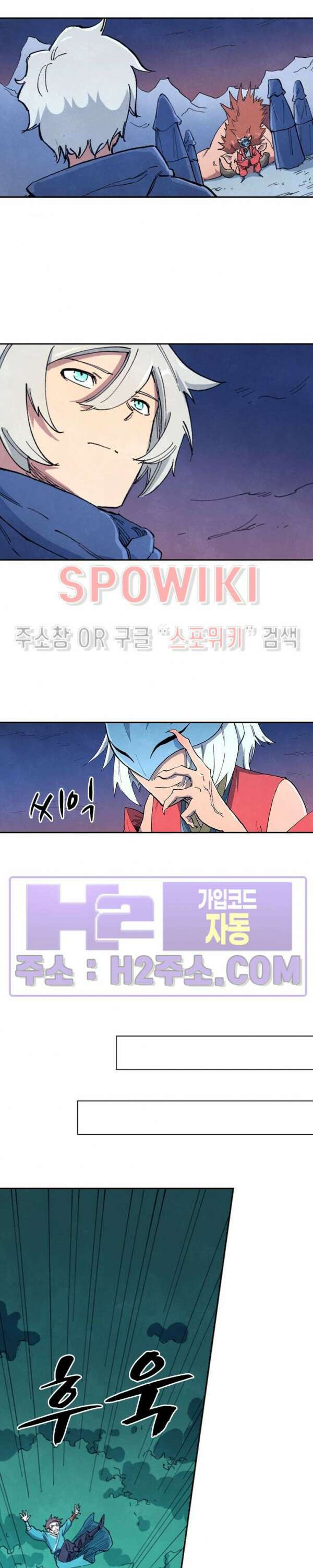 성무신결 656화 10
