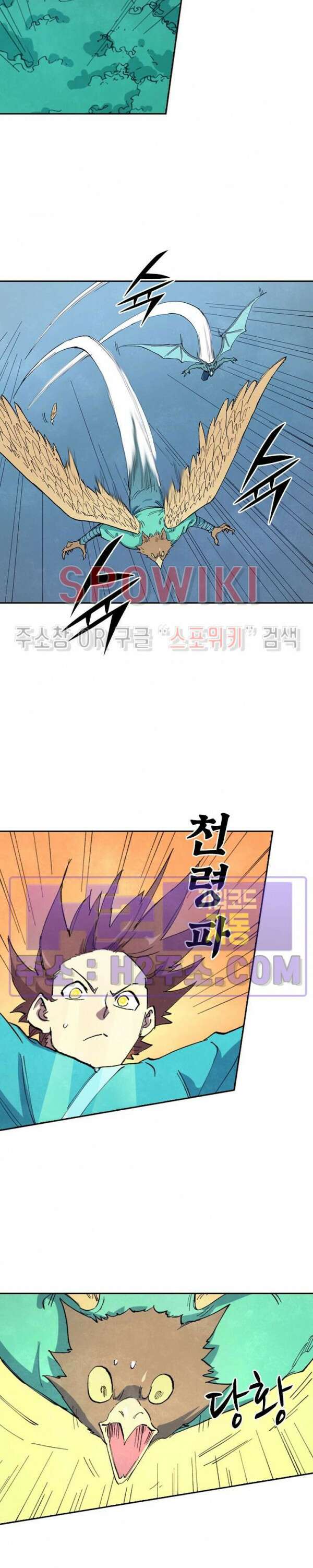성무신결 656화 11