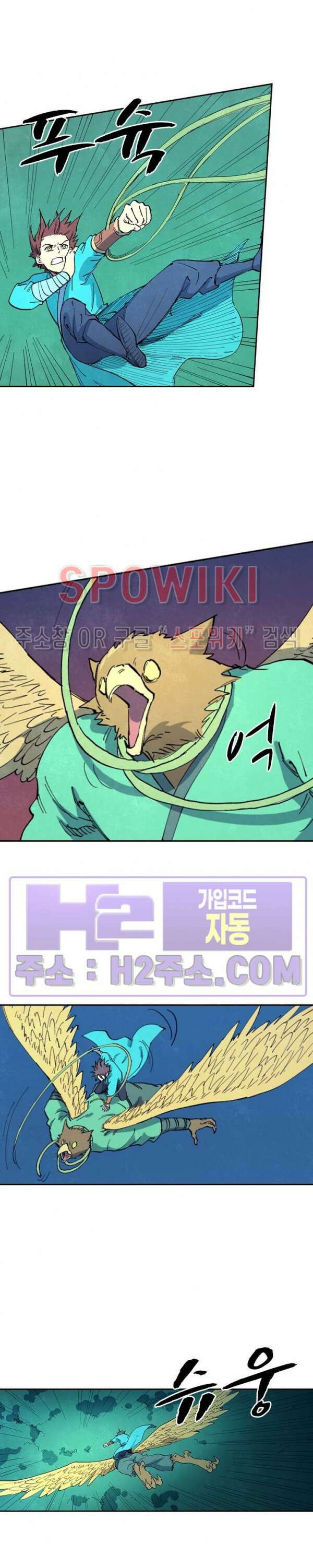 성무신결 656화 12