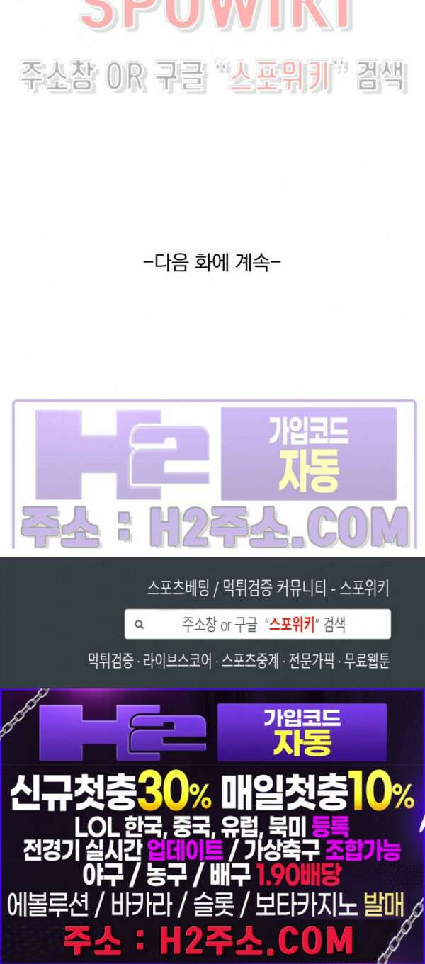 성무신결 656화 13