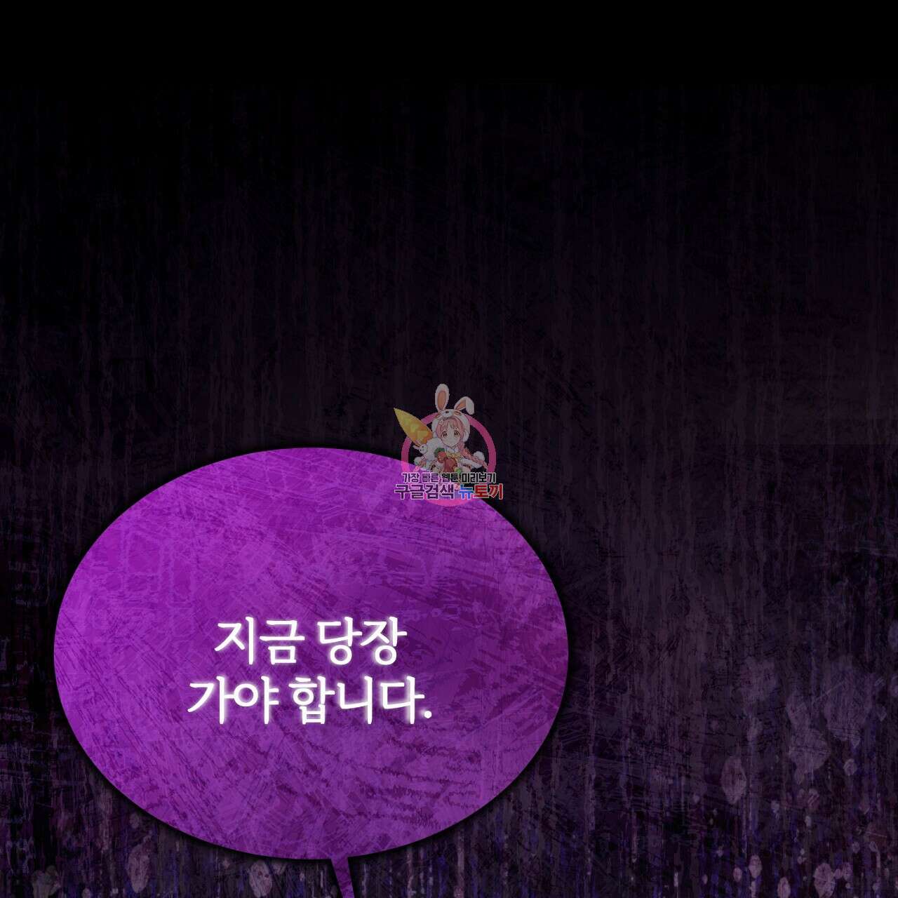내 개를 황위에 올리는 방법 62화 1