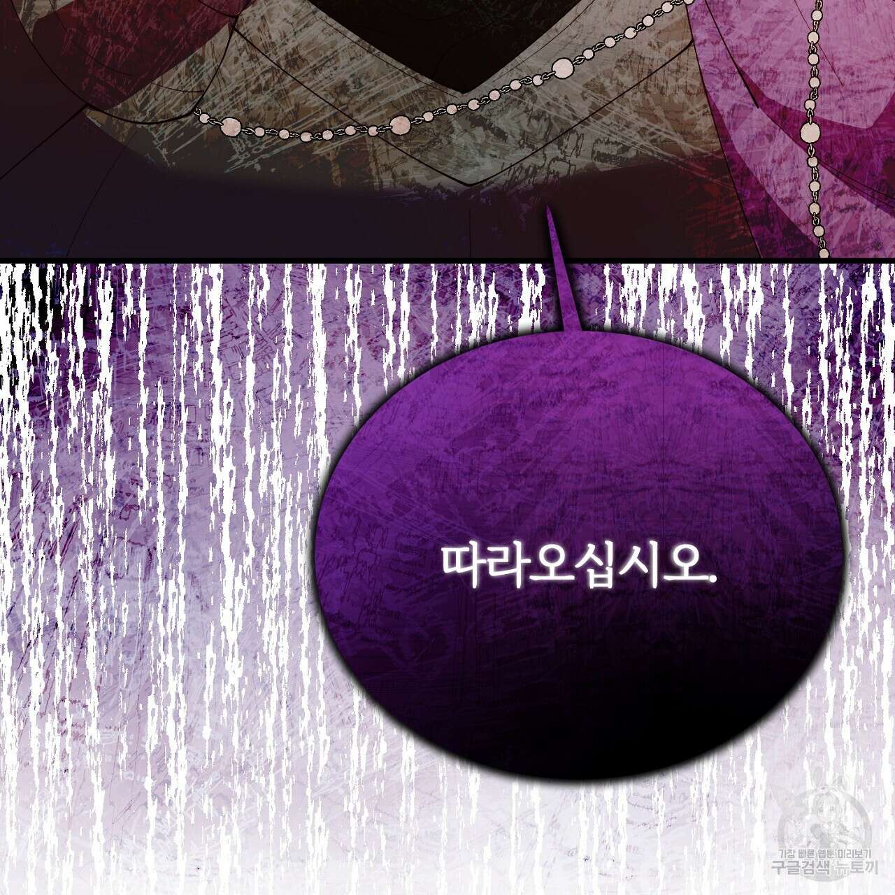 내 개를 황위에 올리는 방법 62화 3