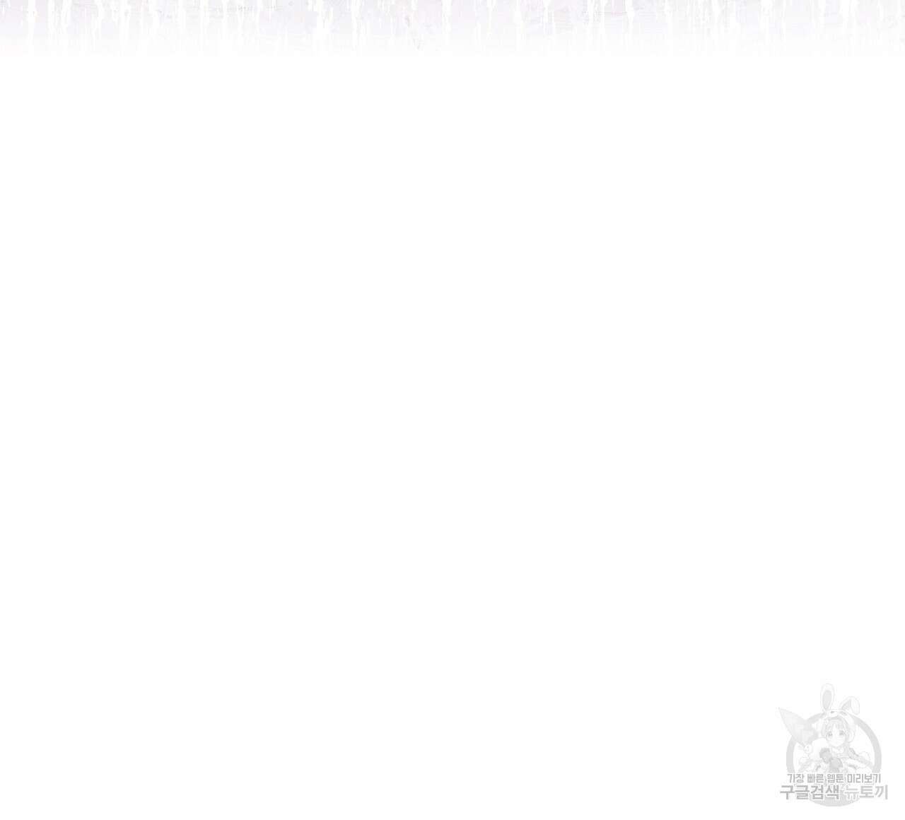 내 개를 황위에 올리는 방법 62화 4