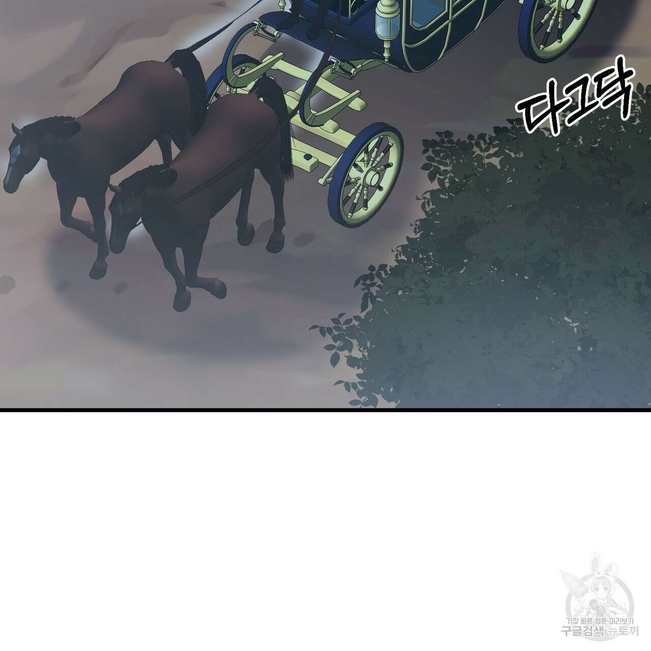 내 개를 황위에 올리는 방법 62화 7