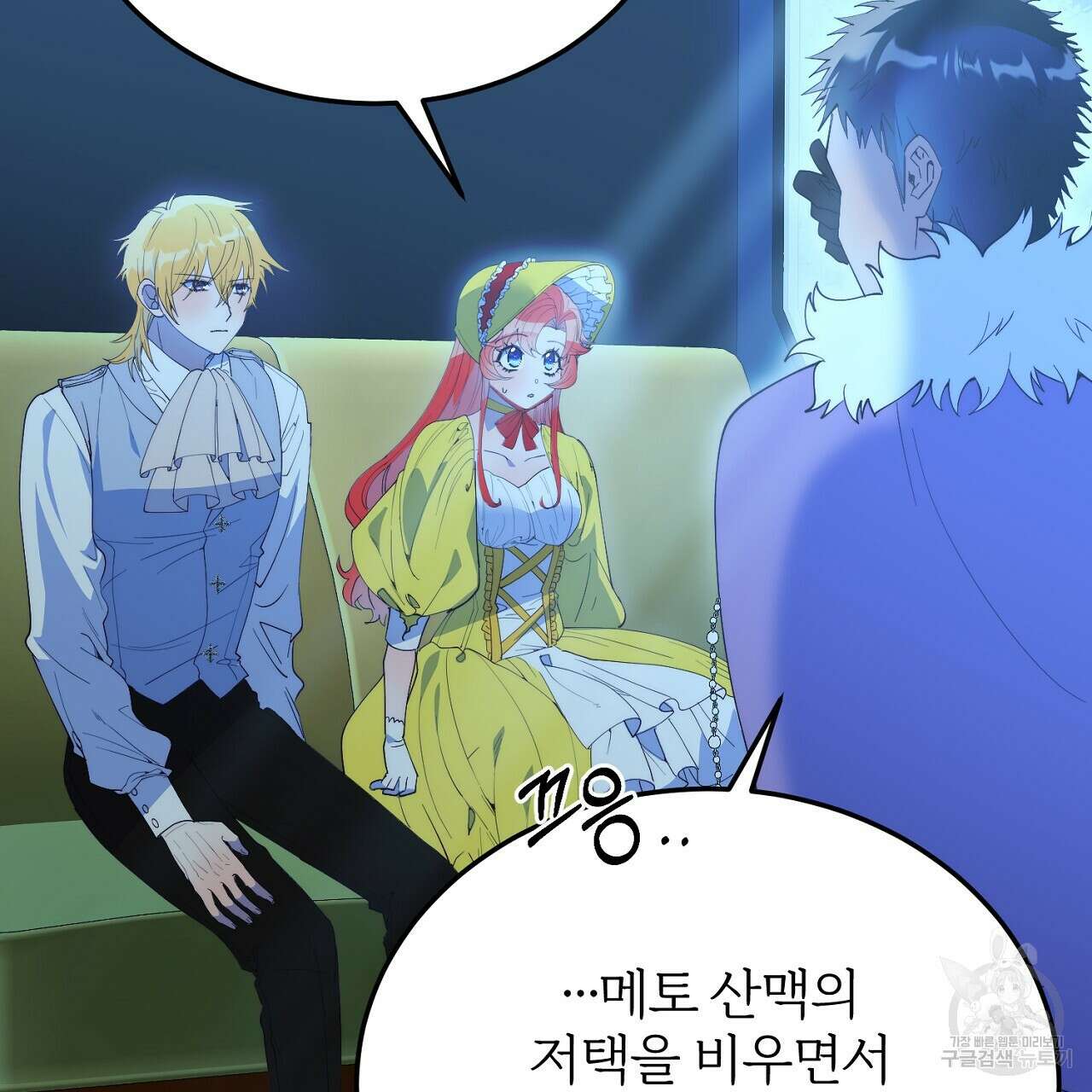 내 개를 황위에 올리는 방법 62화 9
