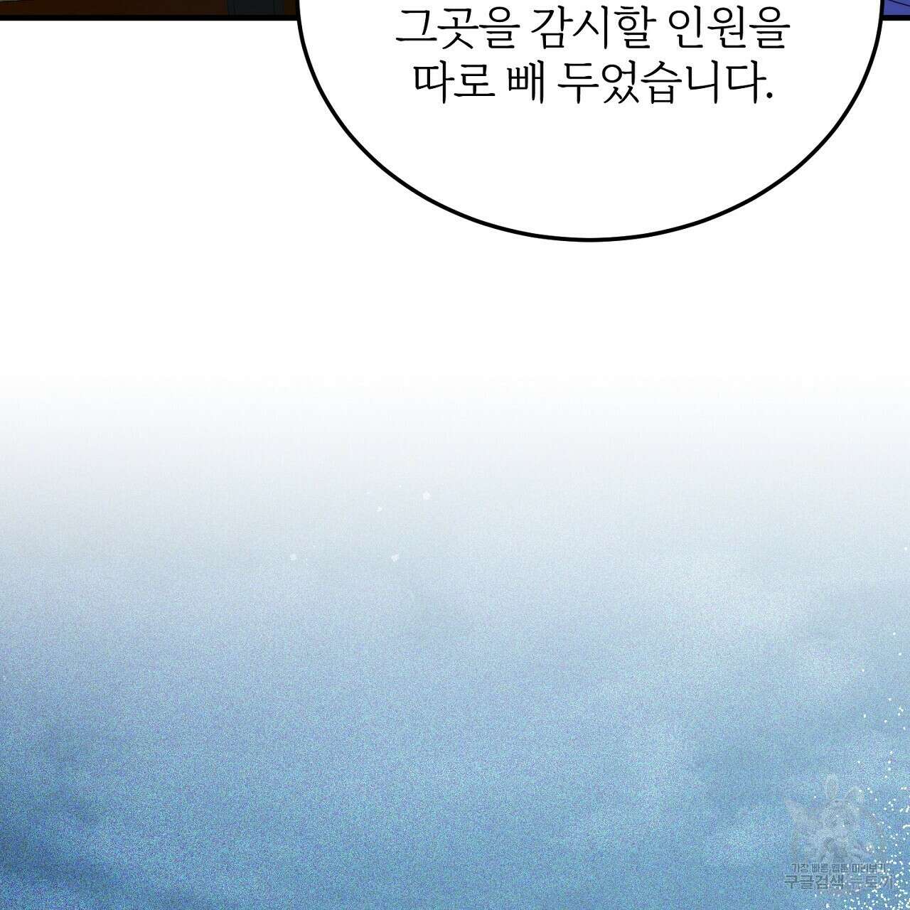 내 개를 황위에 올리는 방법 62화 10
