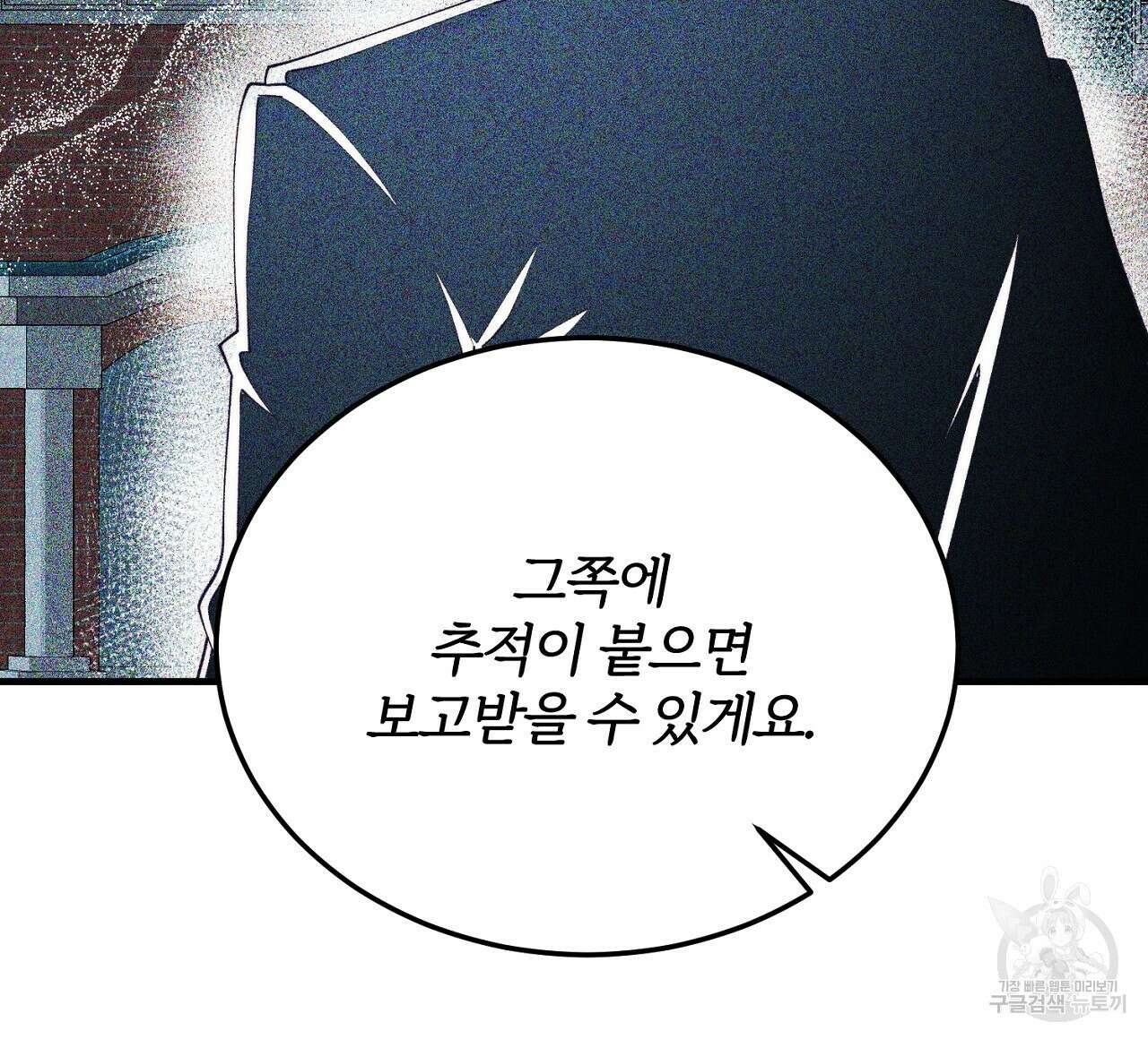 내 개를 황위에 올리는 방법 62화 12