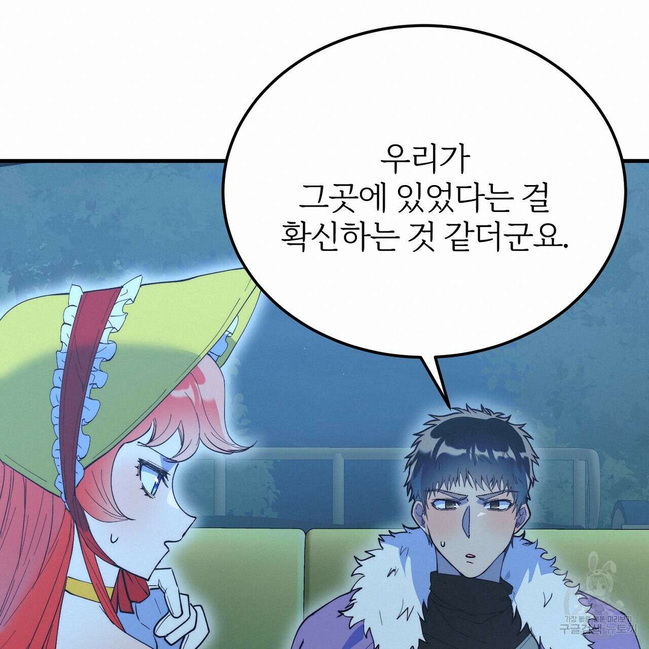 내 개를 황위에 올리는 방법 62화 18