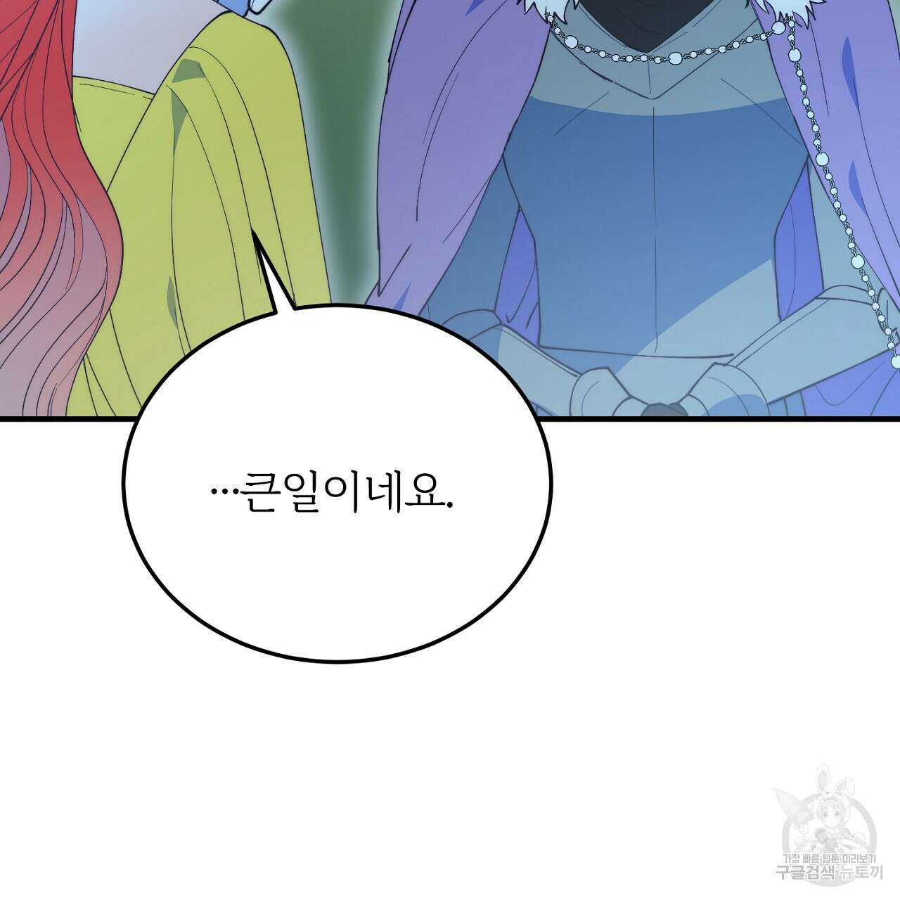 내 개를 황위에 올리는 방법 62화 19