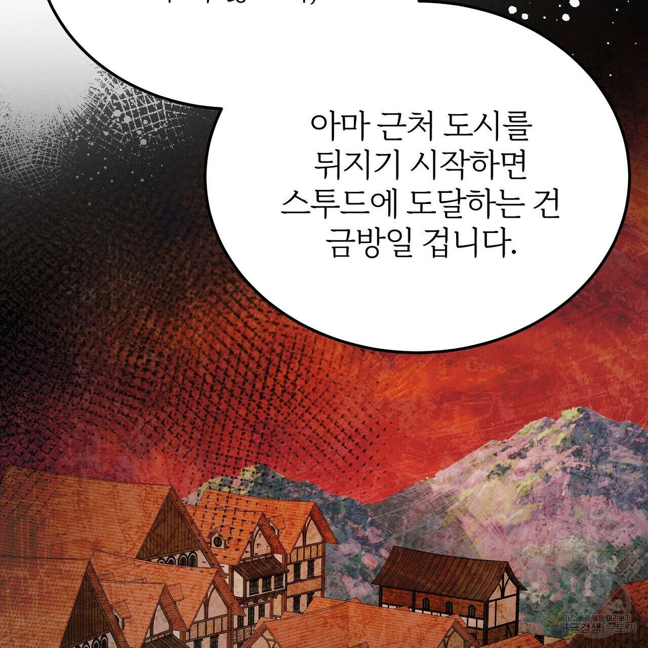 내 개를 황위에 올리는 방법 62화 21