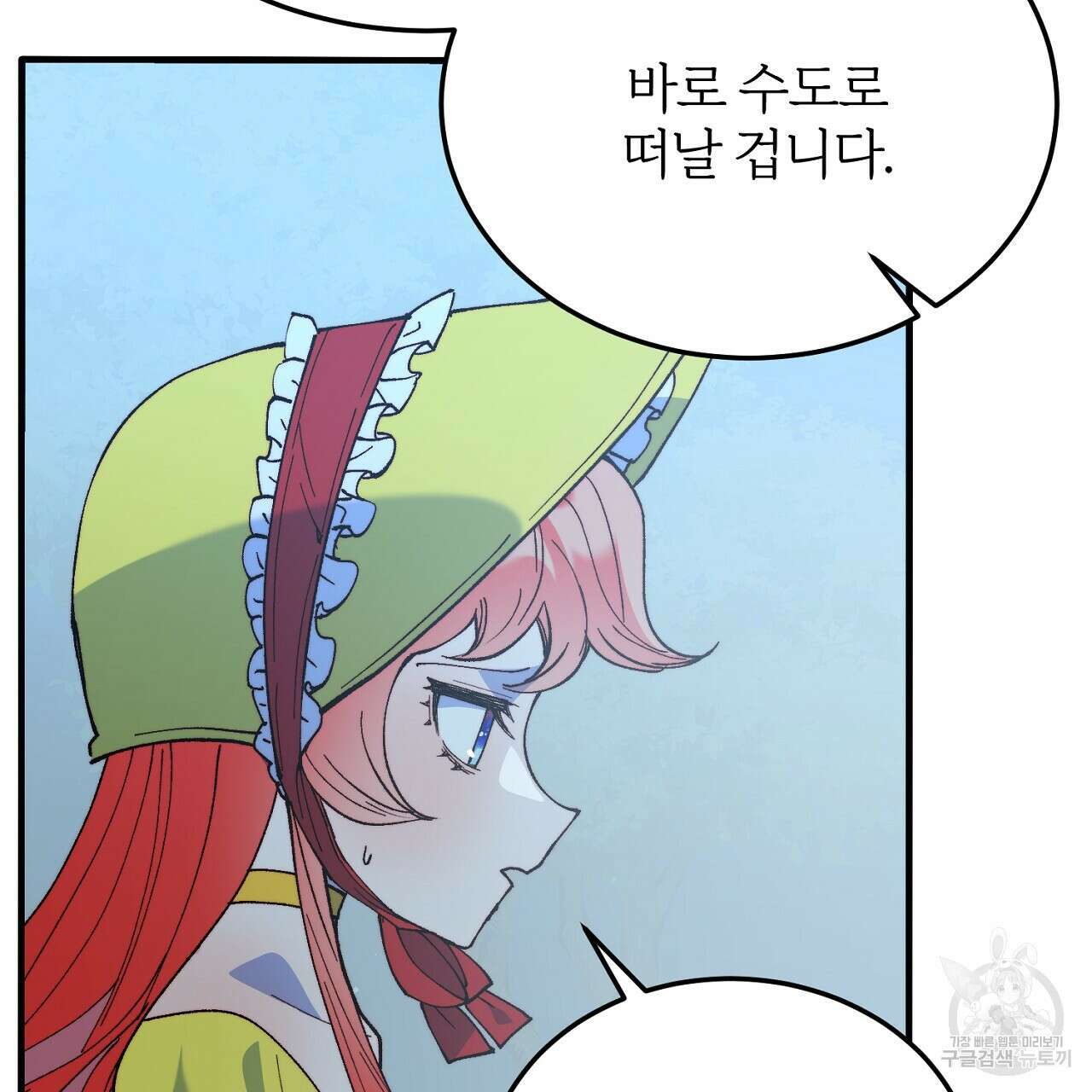 내 개를 황위에 올리는 방법 62화 26