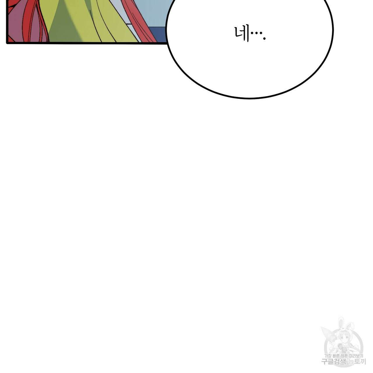 내 개를 황위에 올리는 방법 62화 27