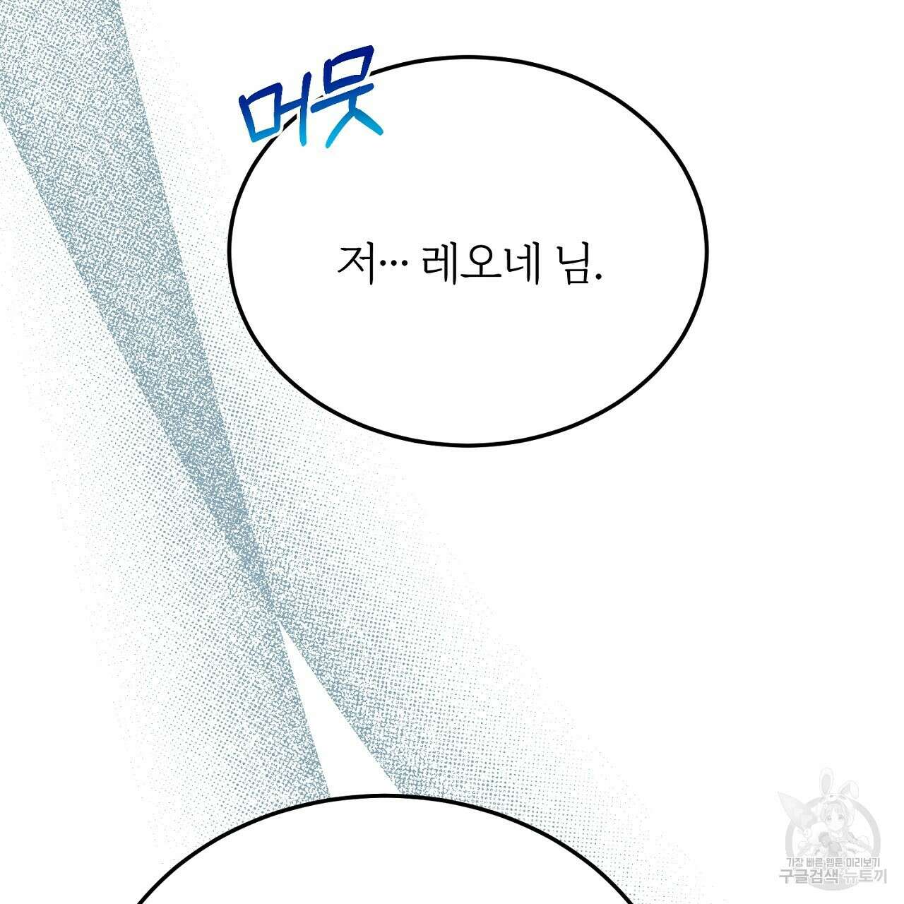내 개를 황위에 올리는 방법 62화 29