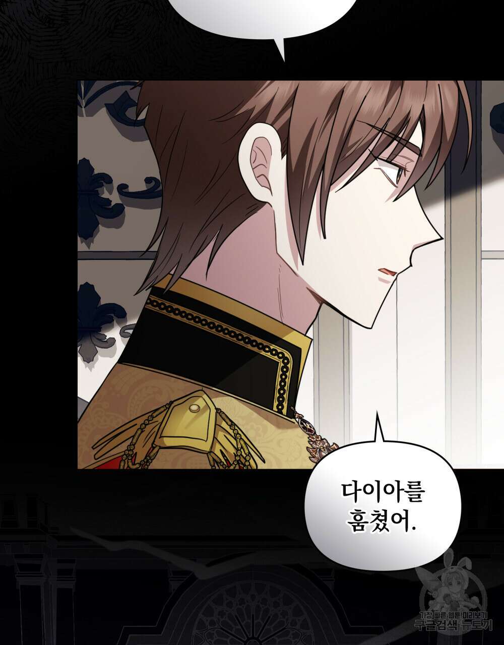 참아주세요, 대공 85화 5
