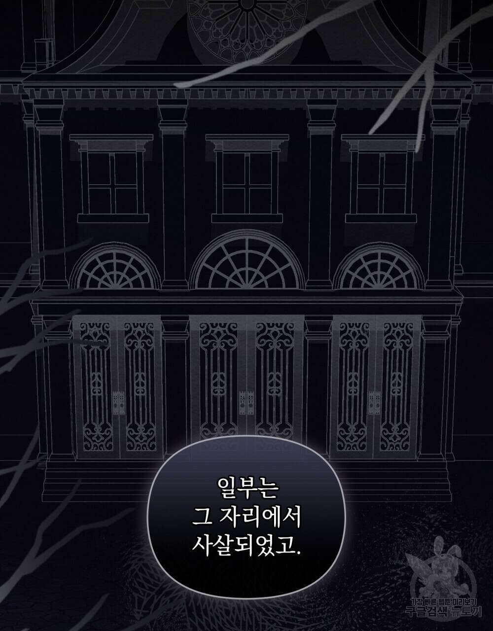 참아주세요, 대공 85화 6