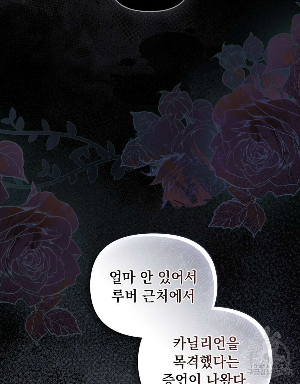 참아주세요, 대공 85화 10