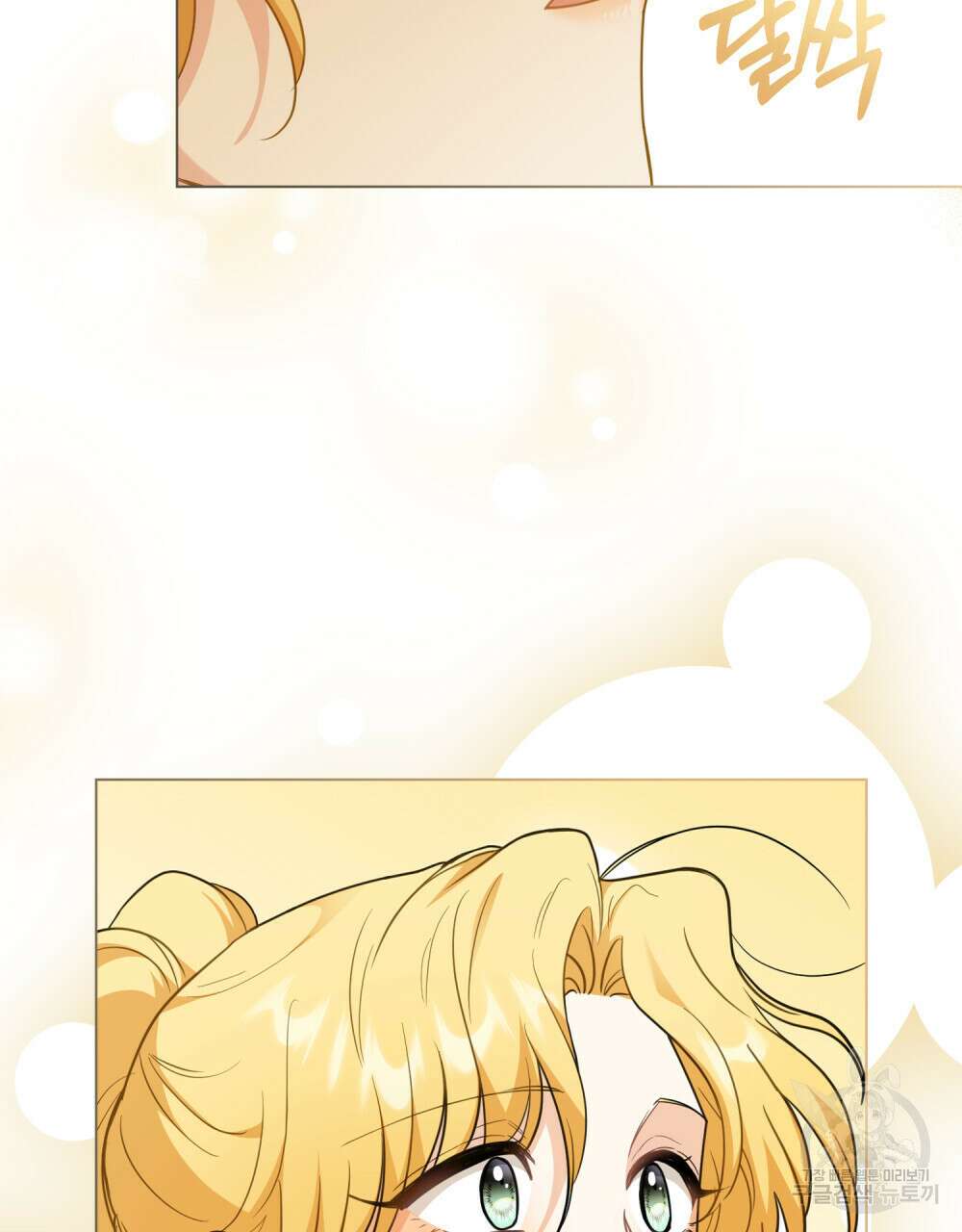 참아주세요, 대공 85화 36
