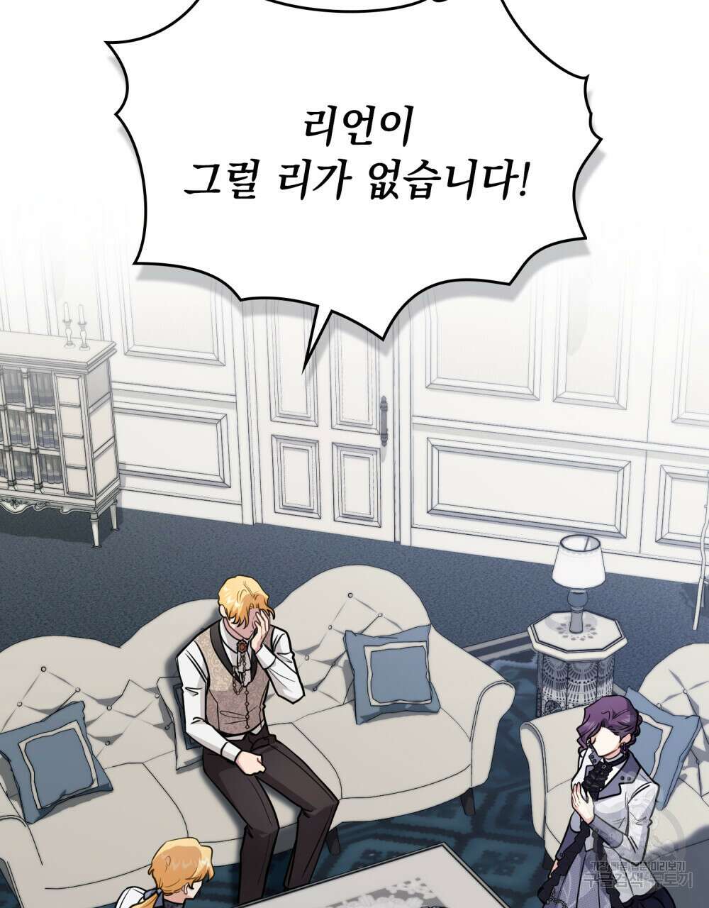 참아주세요, 대공 85화 48