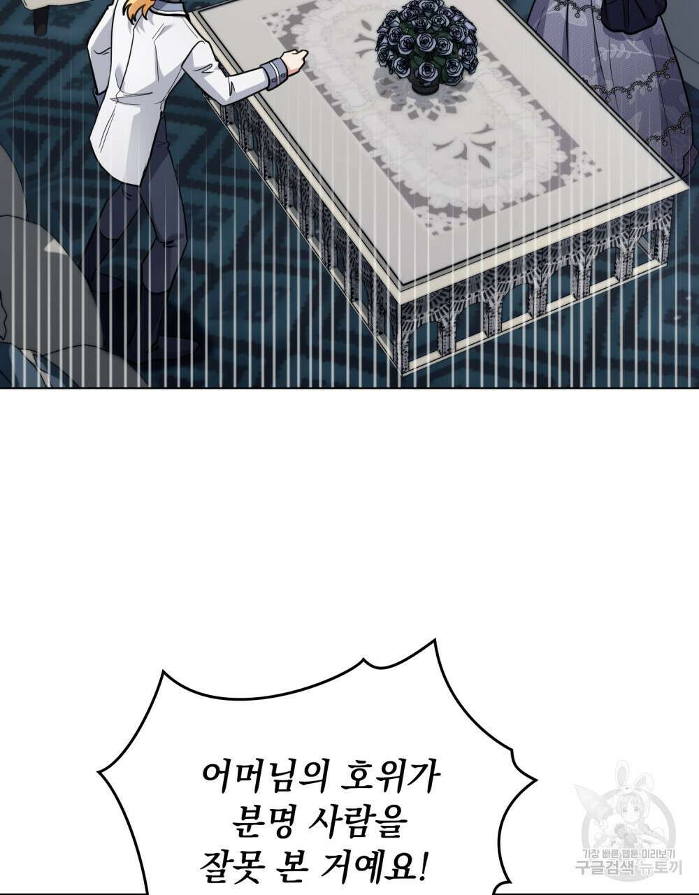참아주세요, 대공 85화 49