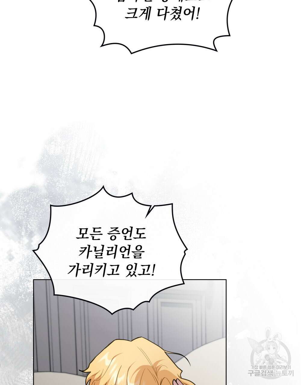 참아주세요, 대공 85화 51