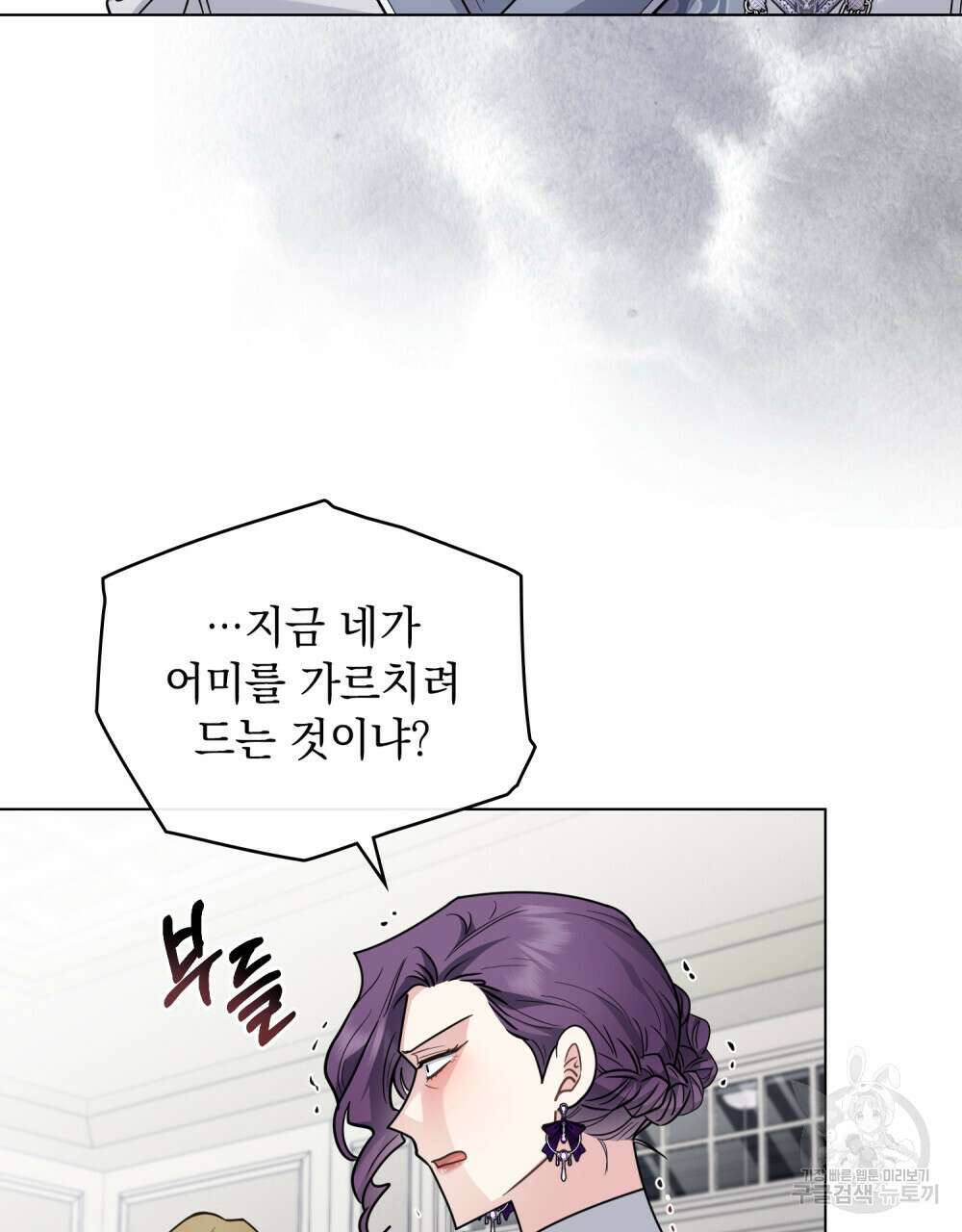 참아주세요, 대공 85화 56