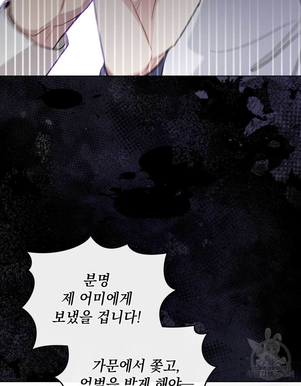 참아주세요, 대공 85화 64
