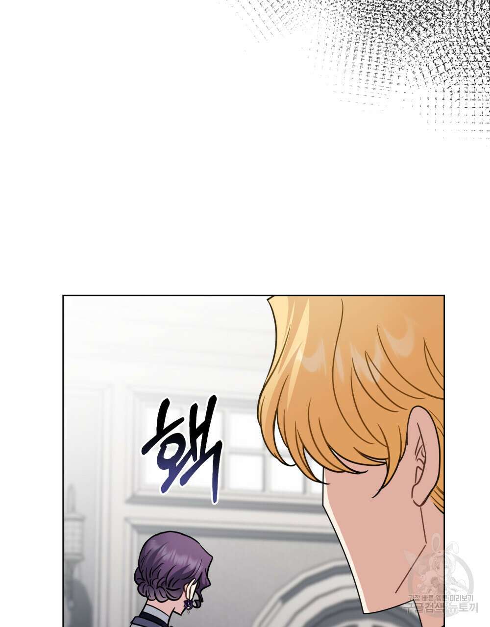 참아주세요, 대공 85화 70