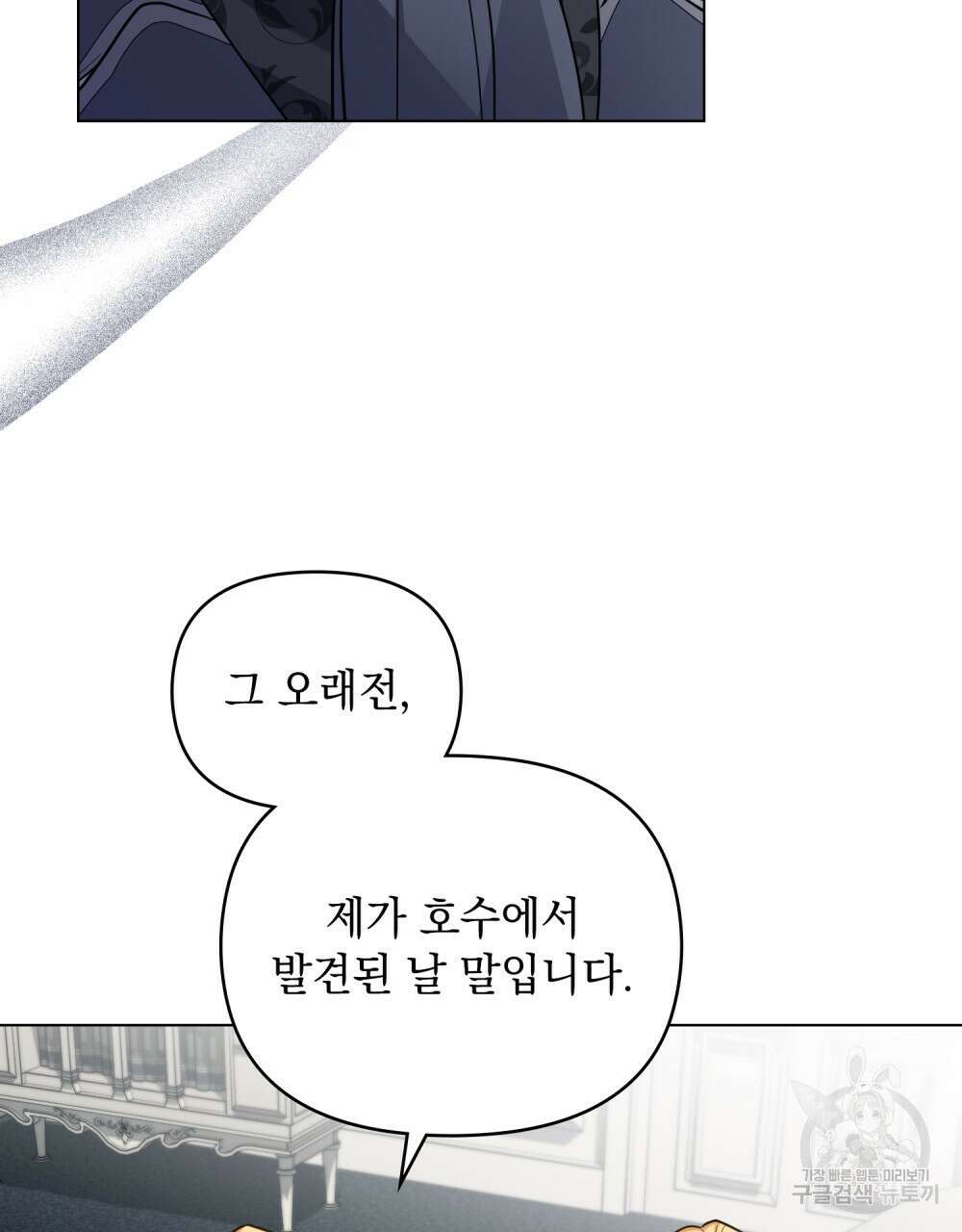참아주세요, 대공 85화 78