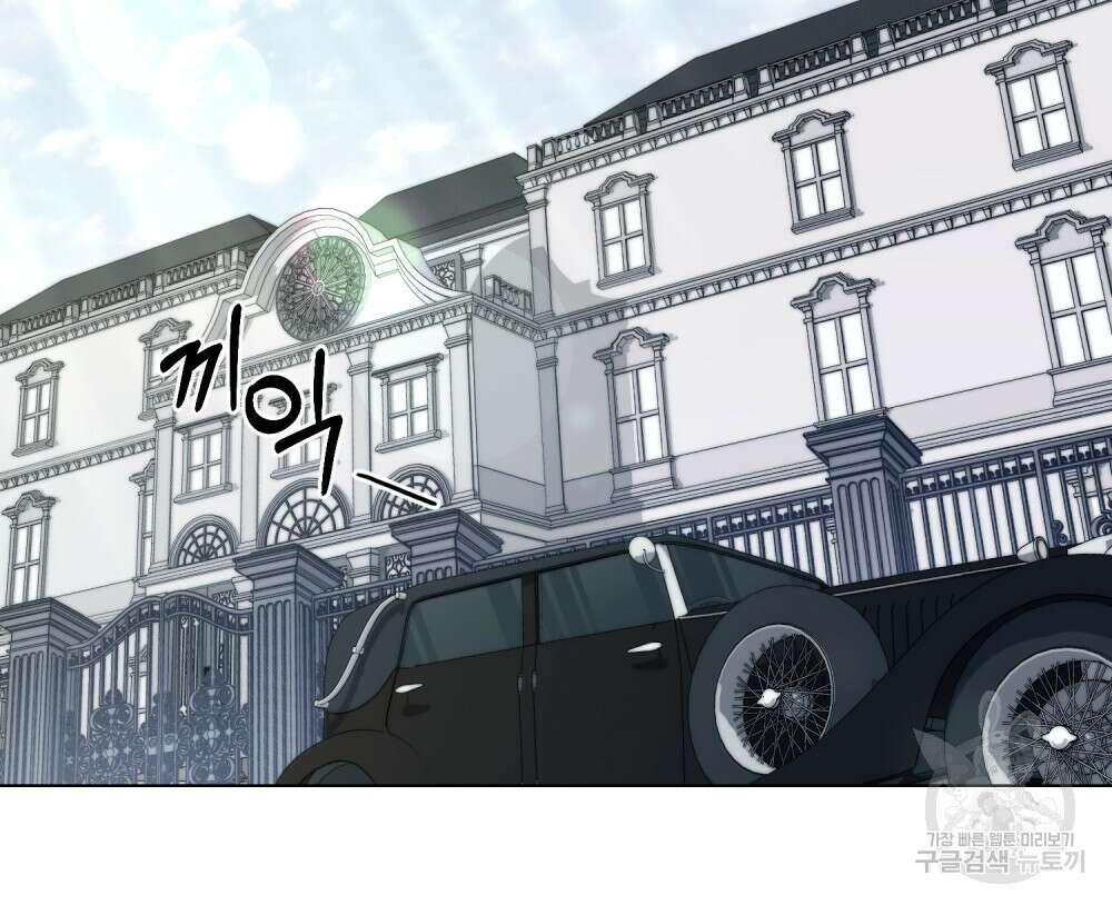 참아주세요, 대공 85화 87
