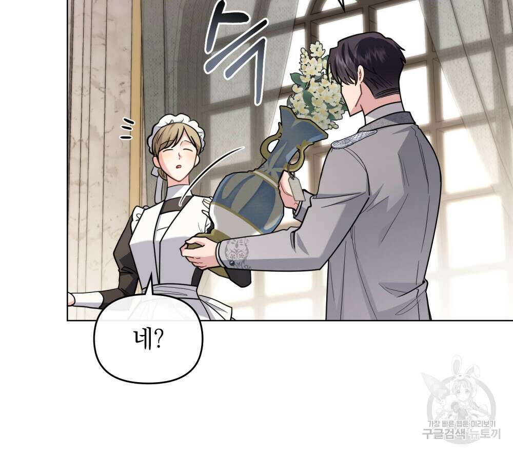 참아주세요, 대공 85화 100