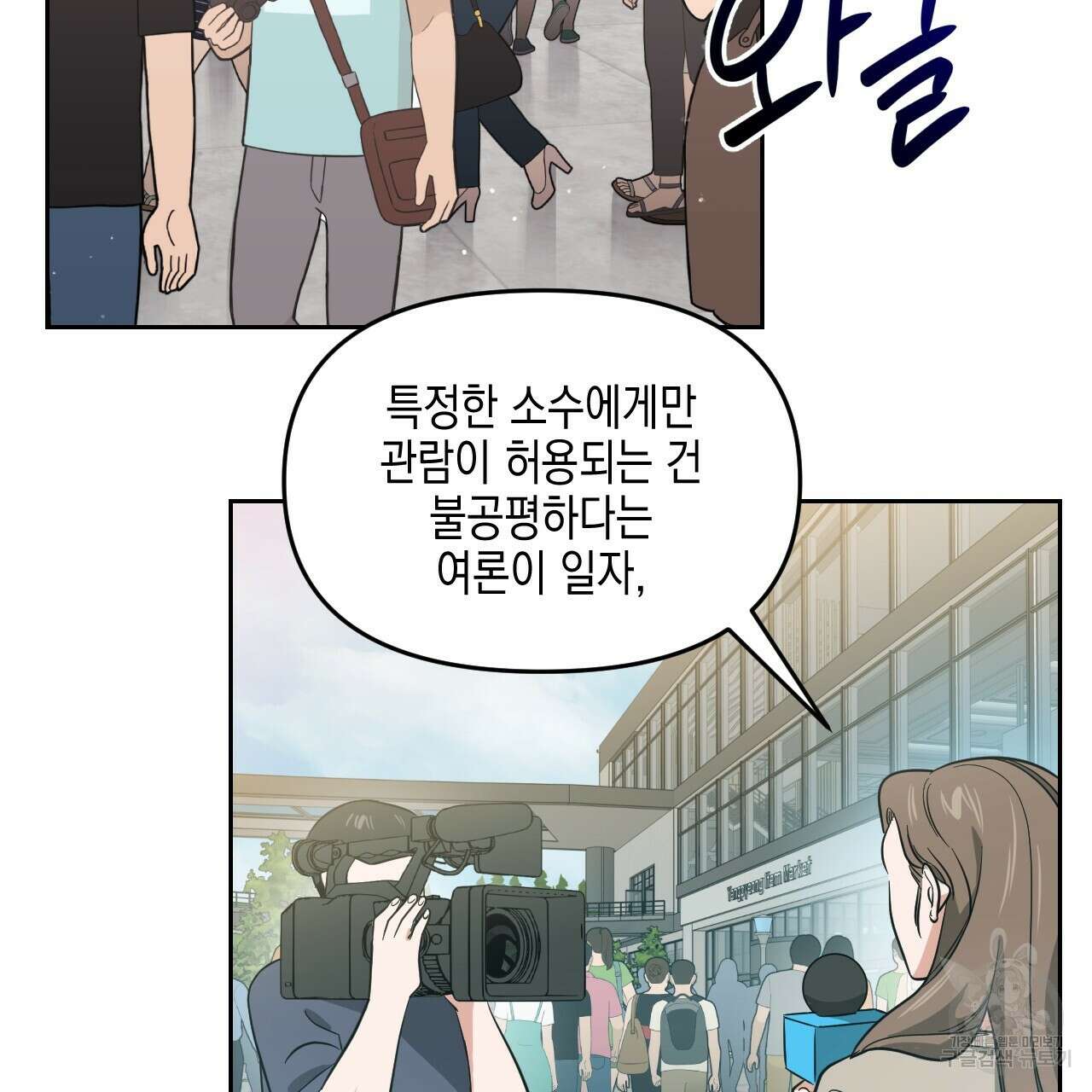 유언 때문에 죽는 건 잠깐 미뤘습니다 32화 5
