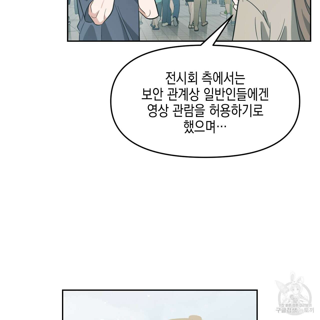 유언 때문에 죽는 건 잠깐 미뤘습니다 32화 6